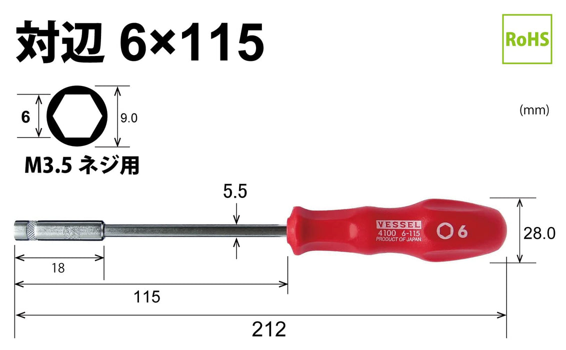 Vessel 4100 電源插座螺絲起子 - 6 寬度，用於擰緊六角螺栓和螺母