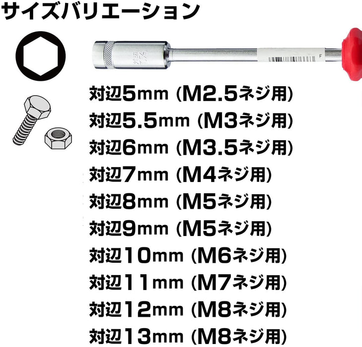 Vessel 4100 電源插座螺絲起子 7mm 非常適合擰緊六角螺栓和螺母