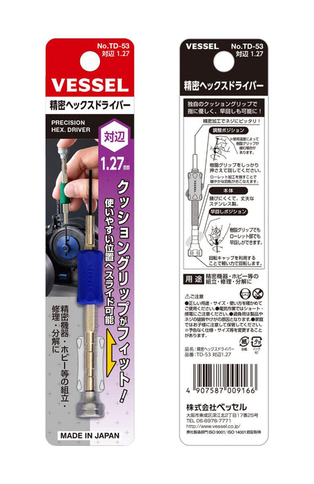 Vessel Precision H1.27 六角起子 TD-53 - 高品质容器工具