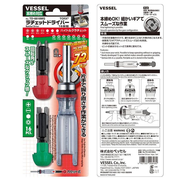 Vessel Ratchet Driver TD-6816MG with 16 Bits - Professional Hand Tool