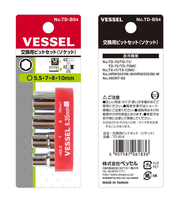 Vessel TD-BS4 替换钻头套装盒 - 高品质工具