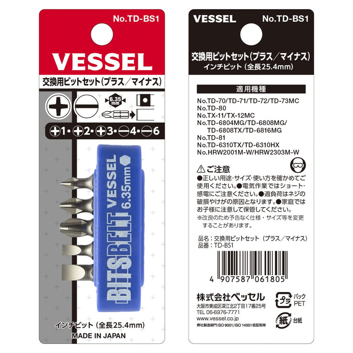 Vessel 藍色/灰色替換鑽頭套裝加號/減號 - TD-BS1 來自 Vessel