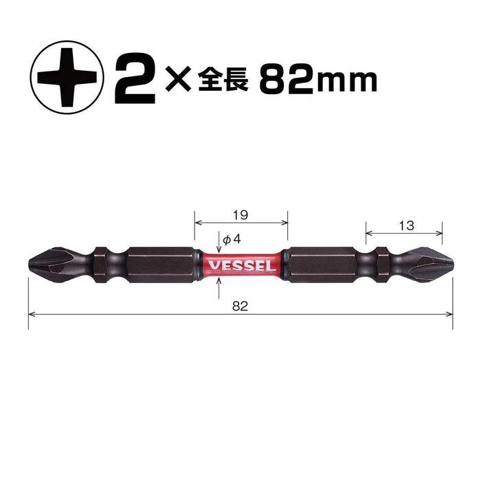 Vessel Sakisbo 扭轉起子頭套裝雙頭 +2 X 82 毫米 5 件組 - SST5P2082