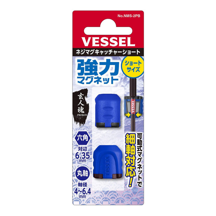 Blue Vessel Nms-2Pb 螺丝磁力收集器 短 2P 带六角和圆轴