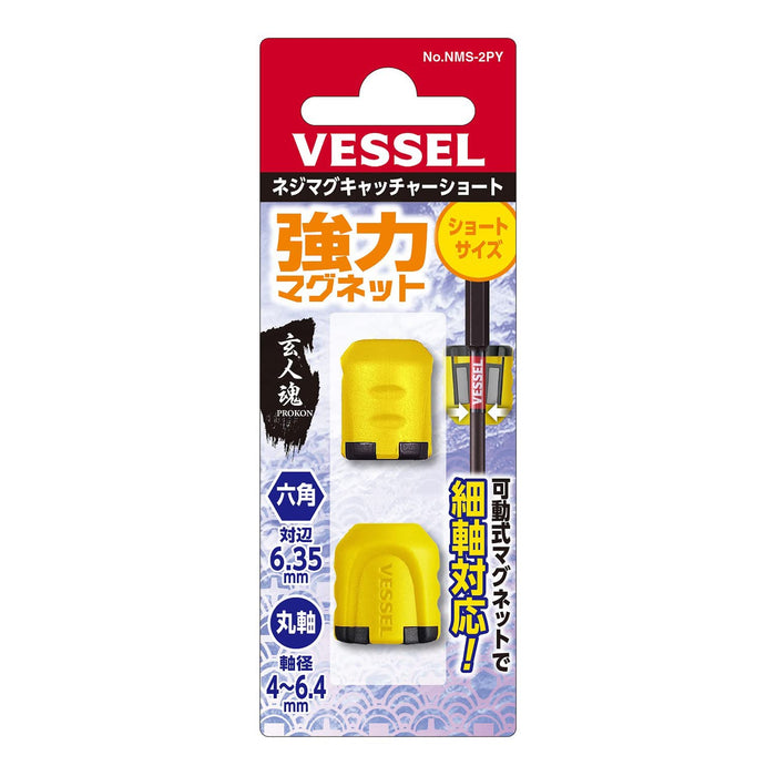 Vessel Nms-2Py 短黄色螺丝磁力收集器 2P 带六角/圆轴