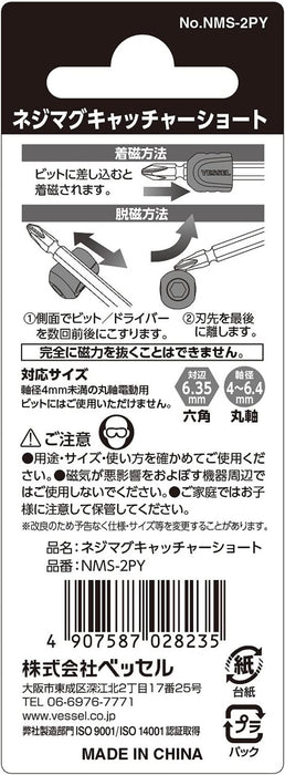 Vessel Nms-2Py 短黄色螺丝磁力收集器 2P 带六角/圆轴