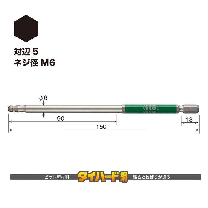 Vessel 单头长型 Gosai 钻头 - 圆珠笔尖 5 X 150 1 件 Gsbp050L