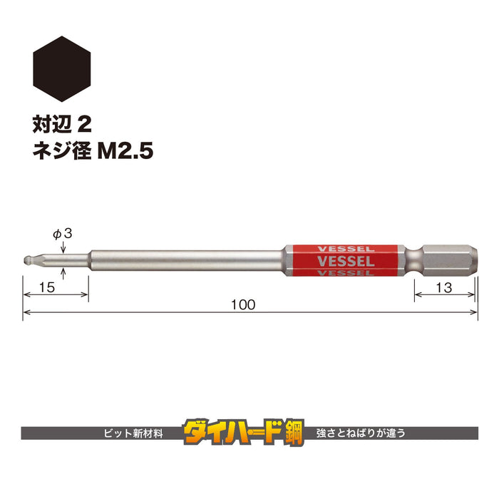 Vessel 单头 Gosai Bit 2X100 圆头 1 件 - 型号 Gsbp020S Vessel