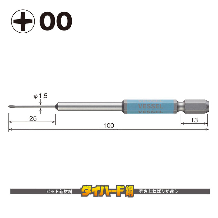 Vessel Precision 单头 Gosai 钻头 +00x100 2 件 - Vessel GS1600100