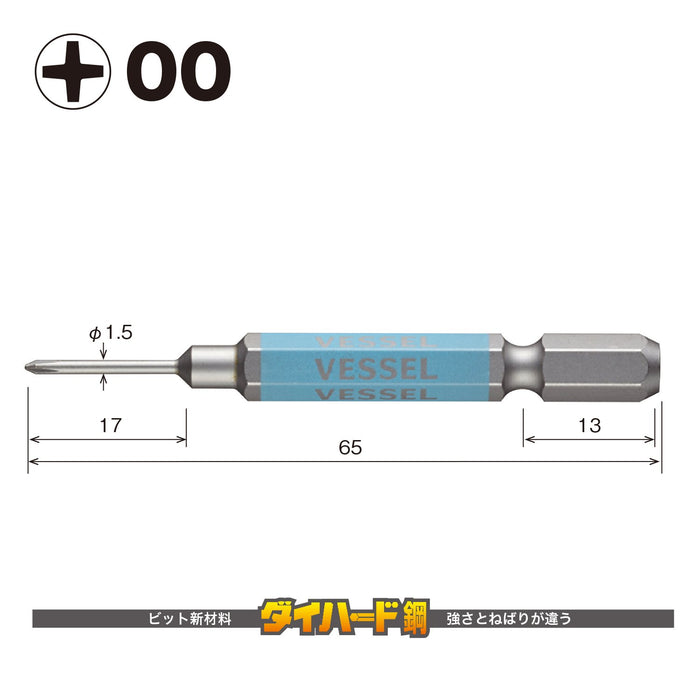 Vessel 精密单头 Gosai 钻头 +00x65 2 件装 GS1600065 型号