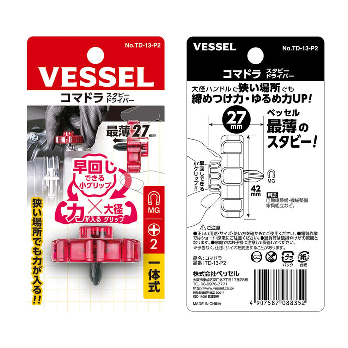 Vessel Brand Stubby Driver Komadora Plus 2x10mm TD-13-P2 Tool