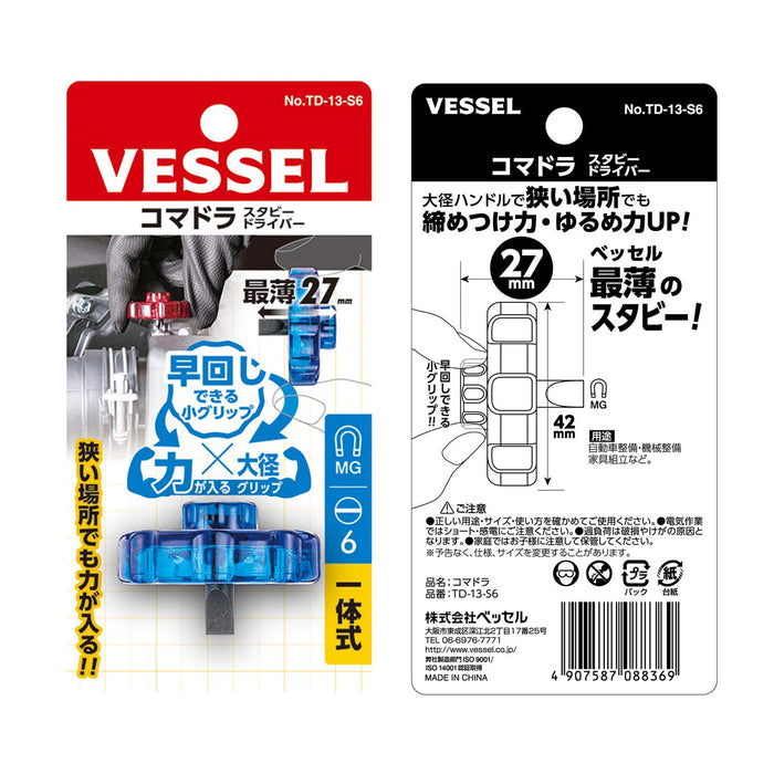 Vessel Brand Stubby Driver Komadora 6x10mm - Compact and Durable TD-13-S6