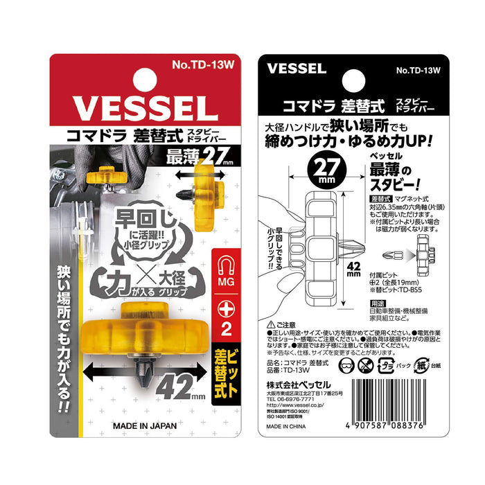 Vessel Stubby Replacement Driver with Komadora Bit +2 X 19mm TD-13W 1 Piece