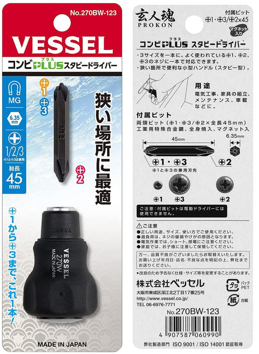 Vessel Stubby 替换螺丝刀套装，带短钻头 270Bw-123