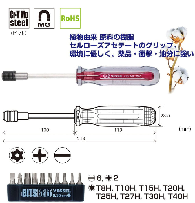 Vessel 梅花螺絲起子套裝，附 10 刀頭 TD-6310Tx - 短刀頭替換型