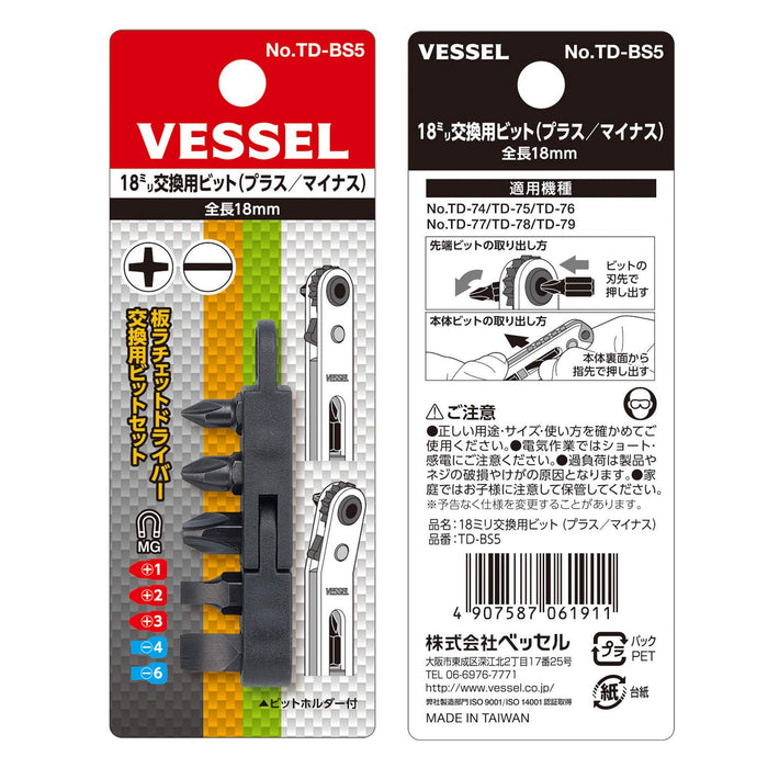 Vessel Ultra-Thin Plate Ratchet Bit Set - TD-BS5 Replacement by Vessel