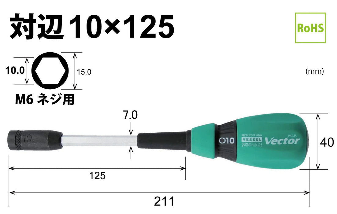 Vessel Vector 黑色螺母起子 B-290Nt，扁平寬度為 10mm，依 Vessel 提供