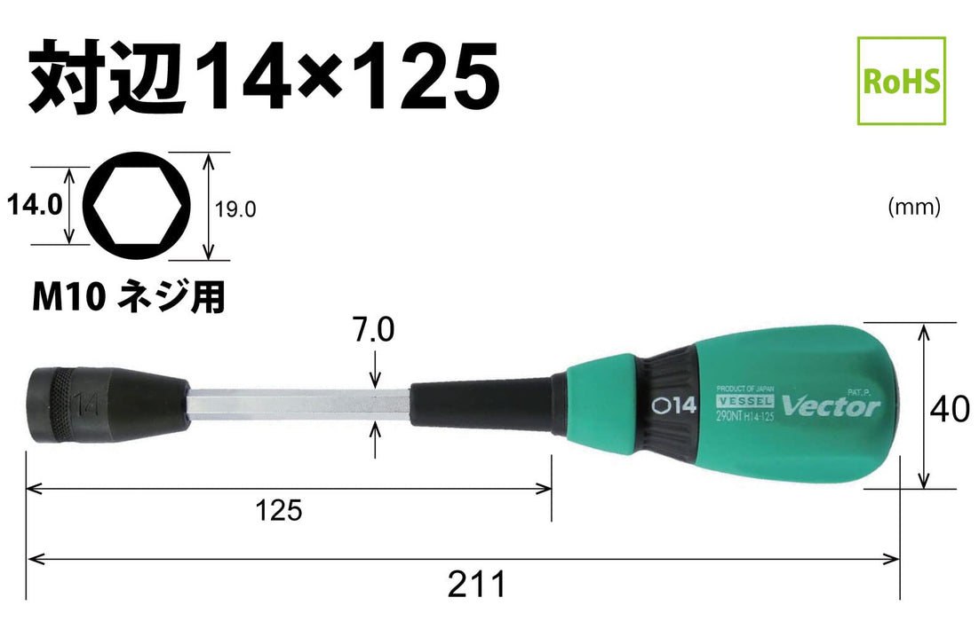 Vessel Vector 14mm 螺母起子 - 扁平寬度 B-290Nt 來自 Vessel