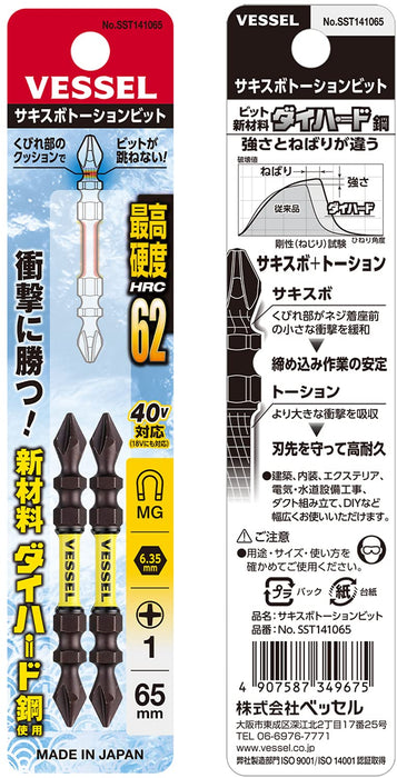 Vessel 40V Double Ended Bit Sakisbo Torsion +1x65 Sst141065 2 Pieces Set