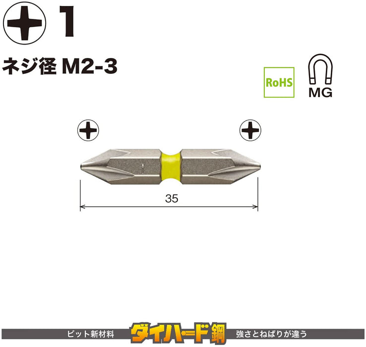 Vessel 40V 双头加 Gosai 钻头套装 1x35 1 件 - GS141035