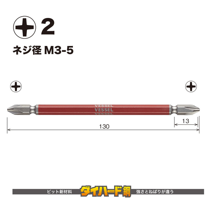 Vessel 40V 双头 Gosai 钻头套装 - 130 2 件 GS142130