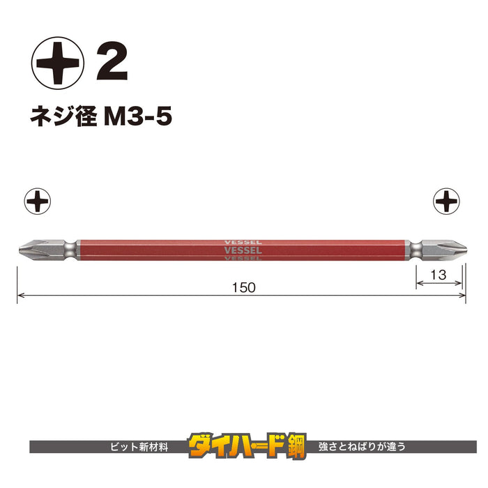 Vessel 40V Double Ended Gosai Bit Set Plus 2 x 150 5-Piece GS5P2150