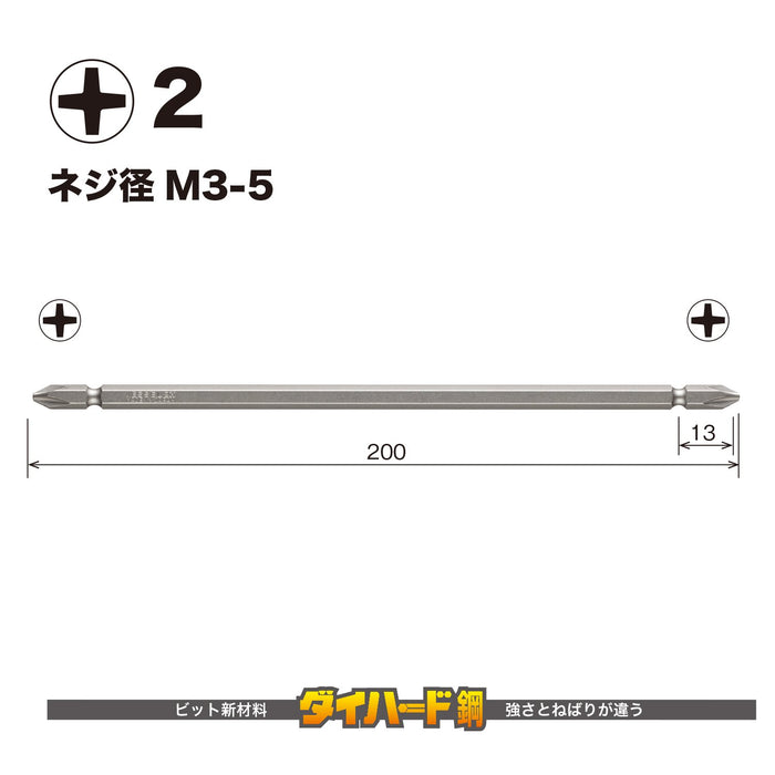 Vessel 40V Double Ended Gosai Bit Set Plus 2 X 200 - 1 Piece GS142200