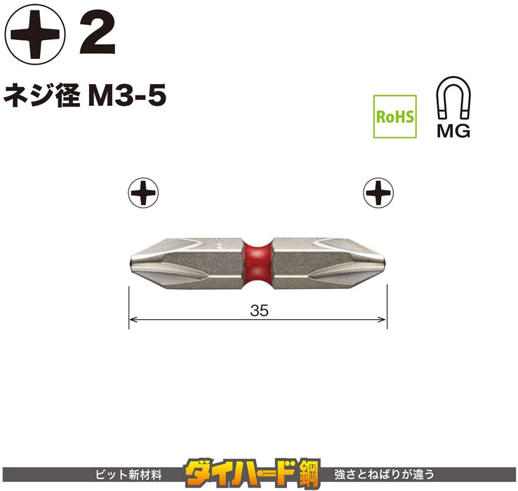 Vessel 40V 双头加 Gosai 钻头套装 2x35 1 件 - GS142035