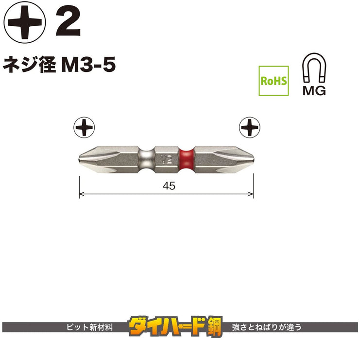 Vessel 40V Gosai 鑽頭套裝雙頭 Plus +2 x 45 1 件 - GS142045