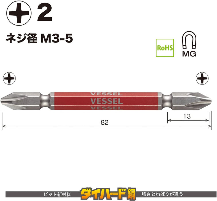 Vessel 40V 双头 Gosai 钻头套装 2 件 +2 X 82 - Vessel GS142082