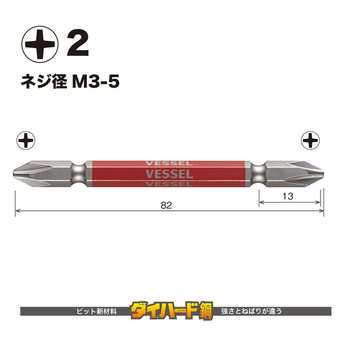 Vessel 40V 兼容 5 件套双头 Gosai 钻头套装 +2 X 82 - GS5P2082