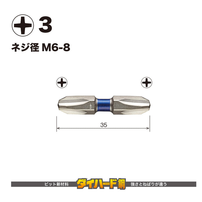 Vessel 40V 兼容双头 Gosai 钻头套装 1 件 - GS143035