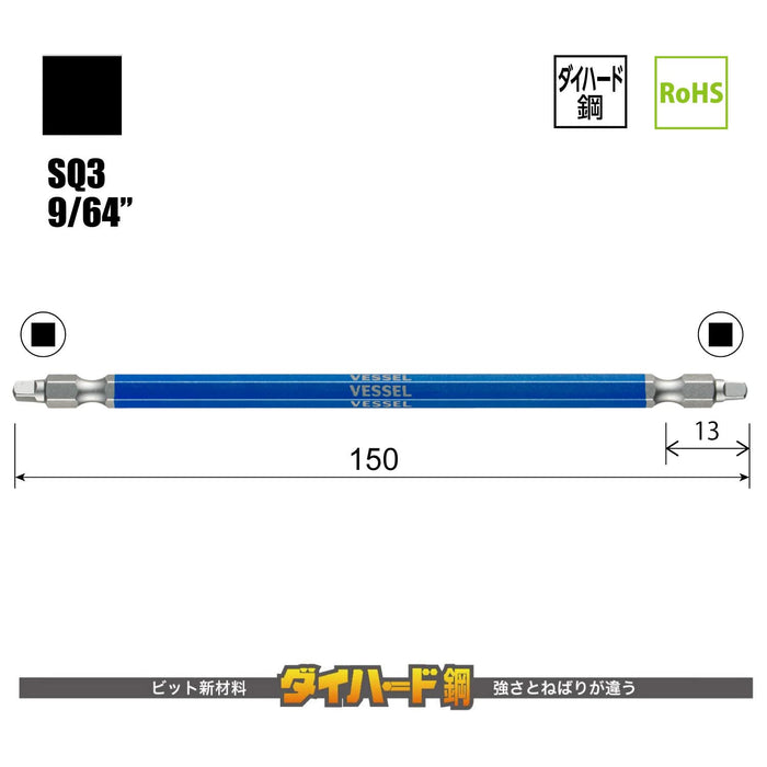 容器 40V 雙端方形 Gosai 鑽頭套裝 Sq3x150 2 件組 GS14Sq3150