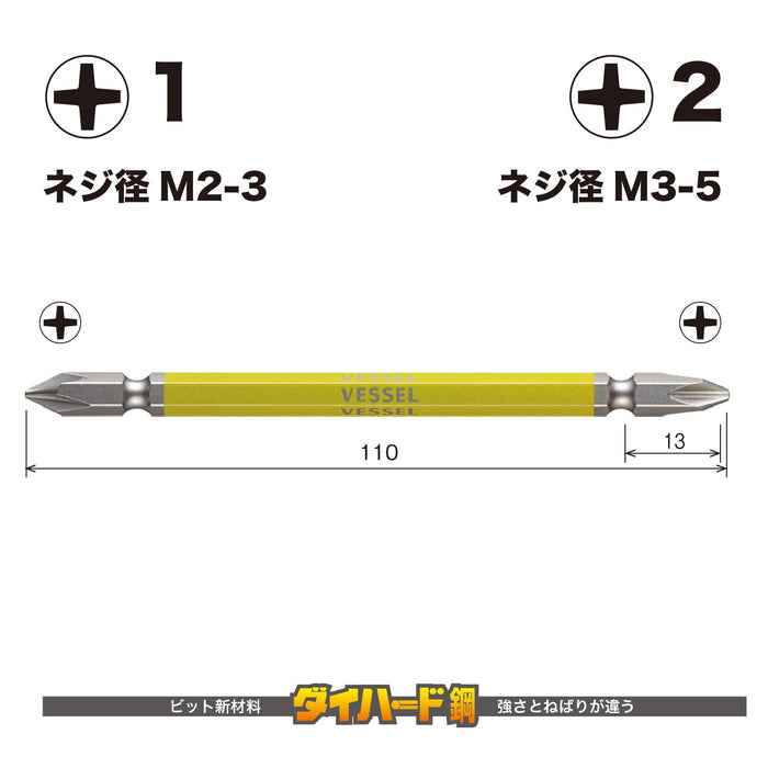 Vessel 40V 双头组合 Gosai 钻头 +1/+2x110 2 件套 GS141211