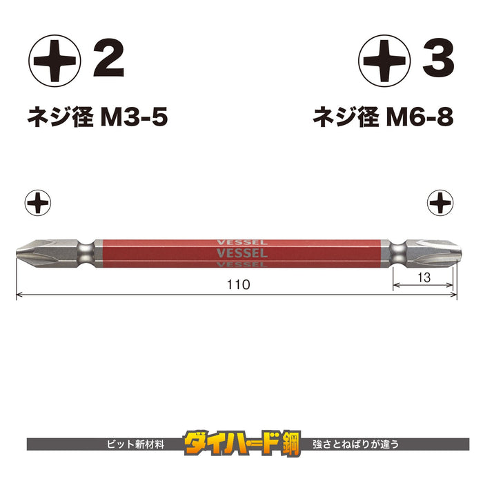 Vessel 40V Double-Ended Gosai Bit +2/+3x110 2 Piece Set GS142311