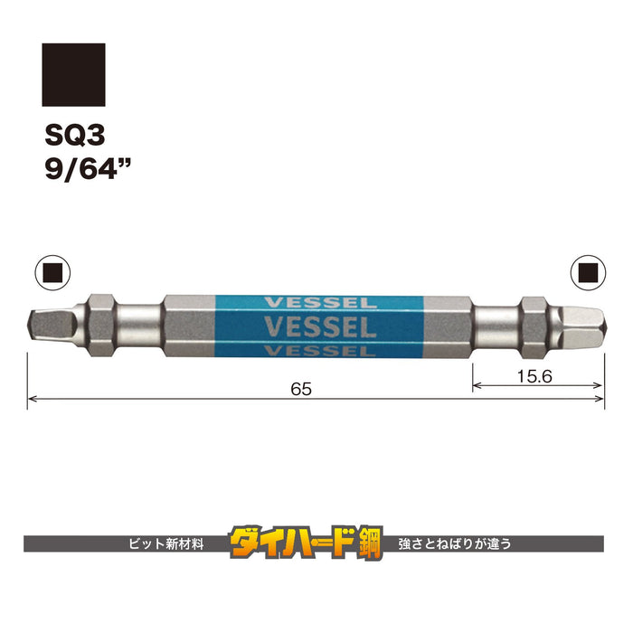 Vessel 40V 雙端方形 Gosai 鑽頭套裝 5 個 Sq3x65 GS5P-42