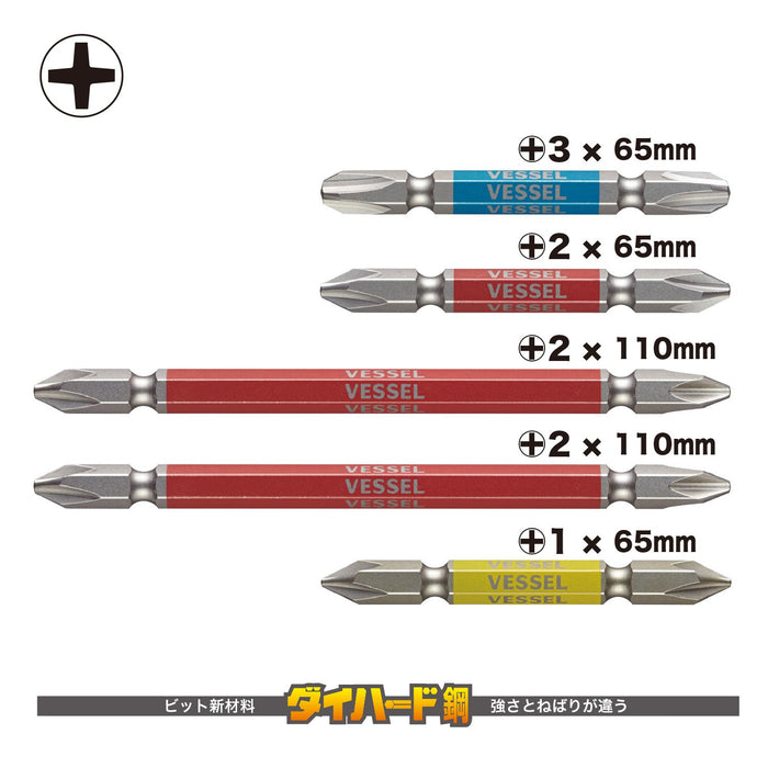 Vessel 40V Gosai 5-Piece Bit Set Double Ended +1/+2/+3x65 +2x110 - GS5P-02