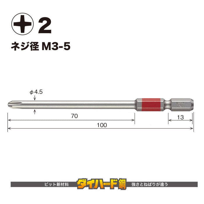 Vessel 40V Compatible Gosai Bit with Single Head 2-Piece Set GS162100