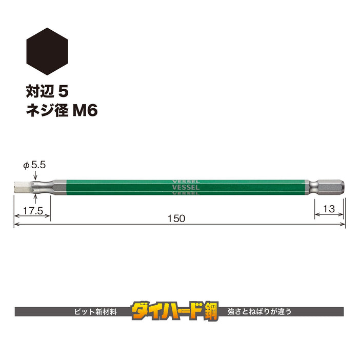 Vessel 40V 相容單頭六角 5x150 Gosai 鑽頭長型 - 1 件 Gsh050L