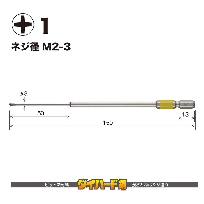 Vessel 40V 单头 Gosai 钻头套装兼容 +1 X 150 2 件套 (GS161150)