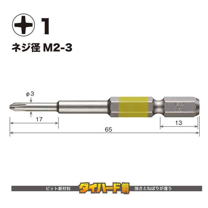 Vessel 40V 单头 Gosai 钻头套装（含额外 65 件）- Vessel GS5P1065D