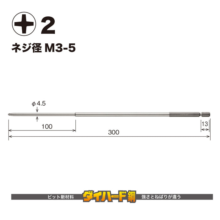 Vessel 40V 单头加 Gosai 钻头套装，含 2 X 300 个零件 1 件 GS162300