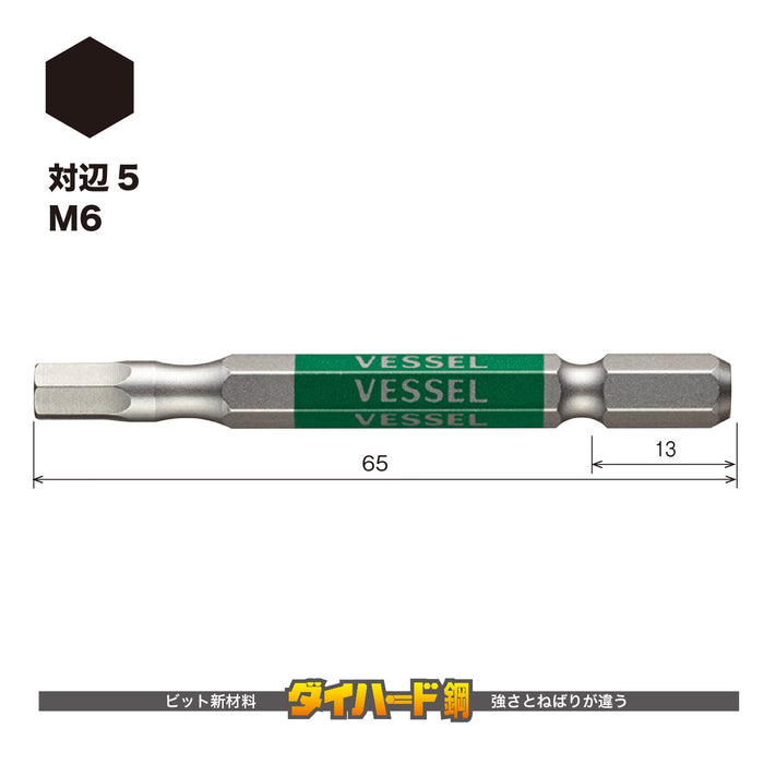 容器 40V 相容單頭六角 Gosai 鑽頭 5 X 65 Gsh050S - 1 件