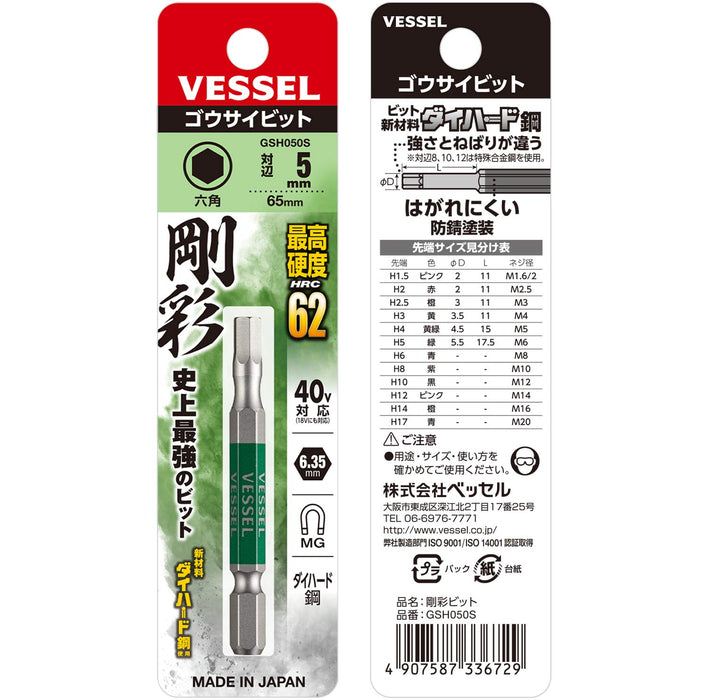 Vessel 40V 兼容单头六角 Gosai 钻头 5 X 65 Gsh050S - 1 件