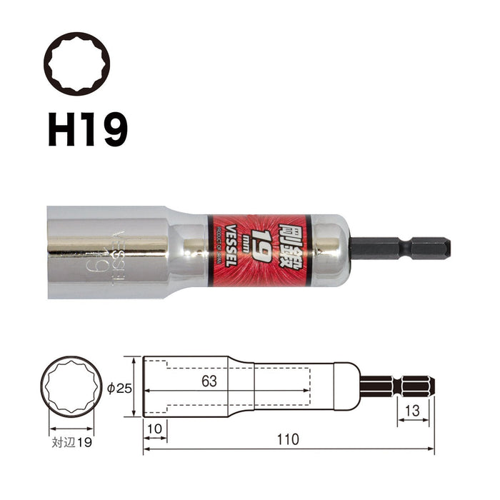 容器深孔套筒 12 方形最佳寬度 19 適用於螺栓和螺帽 - 容器工具