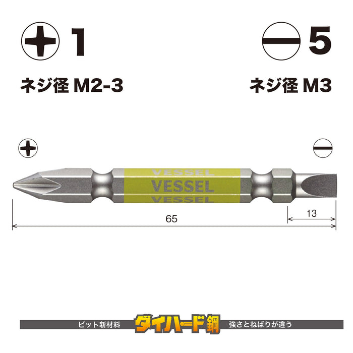 Vessel 双头 Gosai 钻头 +1/-5 x 65 组合套装（2 件）- GS141565