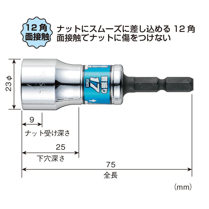 Vessel Compact Universal Socket WSA2017 - 17mm Short Oscillating Hard-Forged