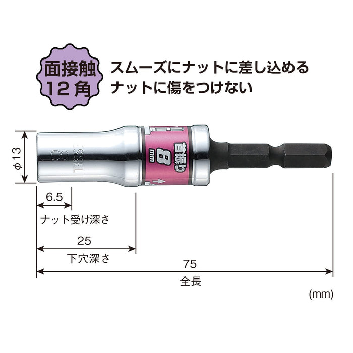 Vessel 紧凑型通用插座硬锻 8 毫米短摆动 WSA2008