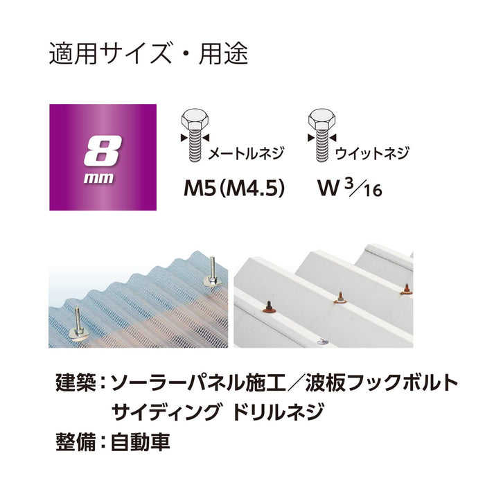 Vessel 紧凑型通用插座硬锻 8 毫米短摆动 WSA2008