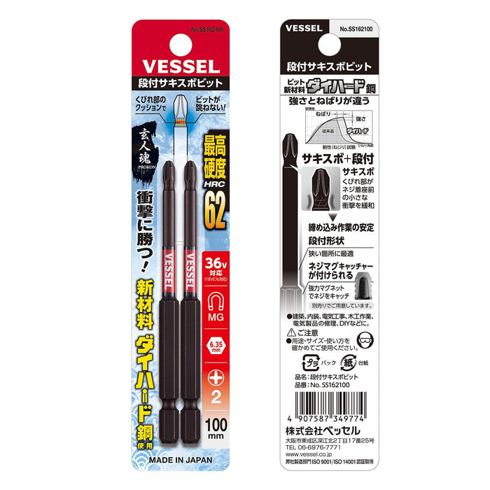 容器 SS162100 Sakisubo 階梯式 2x 鑽頭套件 4.5 mm x 100 mm 2 件套